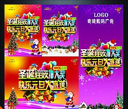 圣誕模板下載