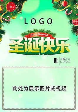圣誕素材下載
