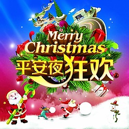 圣誕素材下載