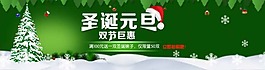 圣誕節(jié)促銷海報(bào)素材下載