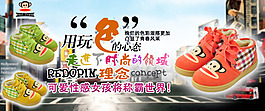 淘寶拖鞋促銷海報