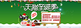 天猫旗舰店圣诞装修PSD分层素材.zip