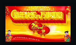 春節(jié)矢量素材