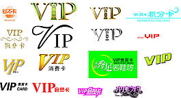 vip矢量字