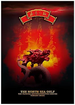 地產(chǎn)廣告至尊紅顏