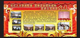 光榮榜展板圖片