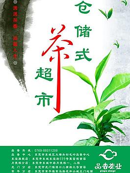 開業(yè)宣傳展板圖片