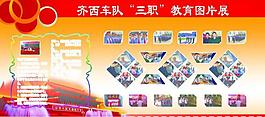 企業(yè)展板圖片
