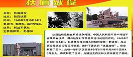 教育展板圖片