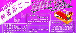 婦女節(jié)展板圖片