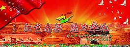 红色背景展板图片