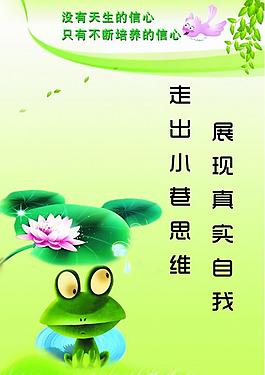勵志名言展板圖片