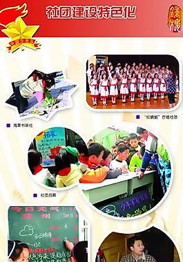 中國少先隊展板圖片