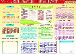 廉政風險防控宣傳展板圖片