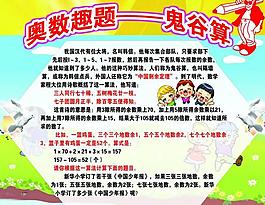 小學 展板 宣傳圖片