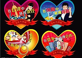 企業(yè)文化展板圖片