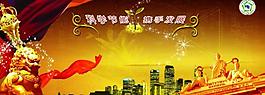 房地產(chǎn)展板圖片
