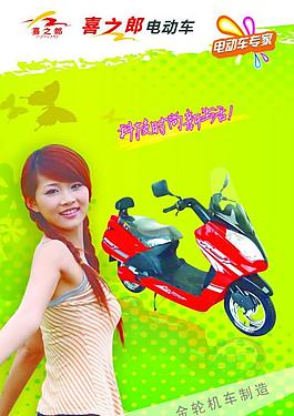 電動車 展板圖片