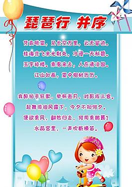 小學(xué) 展板 宣傳圖片