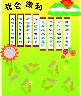 幼兒園展板圖片