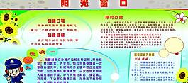 公安宣傳展板圖片