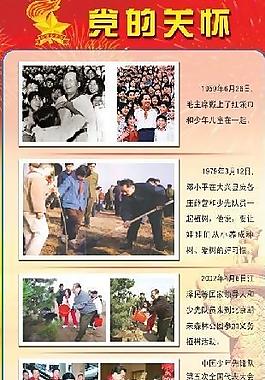 少先隊(duì)展板設(shè)計(jì)圖片