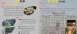 學(xué)校展板模板設(shè)計圖片