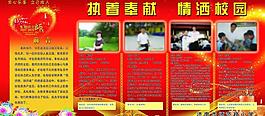 教師節(jié)展板圖片