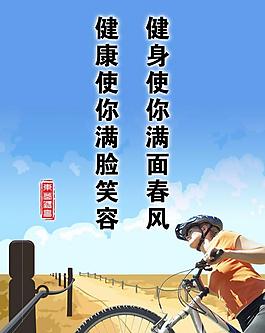 展板模板 健身圖片