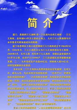 工商展板圖片