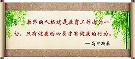 校园文化展板 卷轴图片