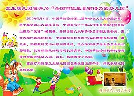幼兒園展板圖片