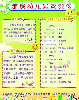 幼兒園展板圖片