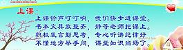 學(xué)校校園文化展板圖片