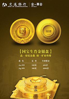 國寶生肖展板圖片
