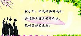 小学标语展板图片