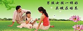 计划生育展板图片