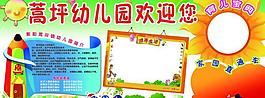 幼兒園展板圖片