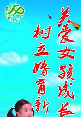 計劃生育展板圖片