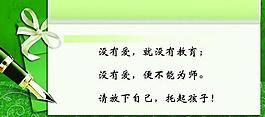學(xué)校標(biāo)語(yǔ)展板牌圖片