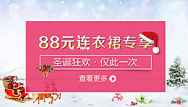 圣诞狂欢3