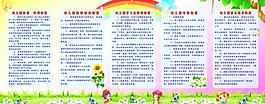 幼兒園展板圖片