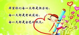 小学标语展板图片
