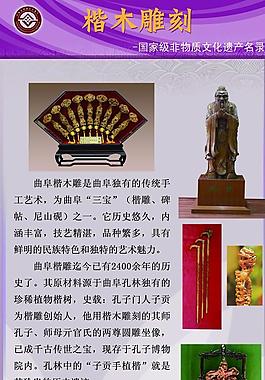 楷木雕刻展板圖片