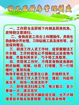 幼兒園制度展板圖片