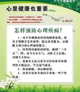 校園櫥窗展板圖片
