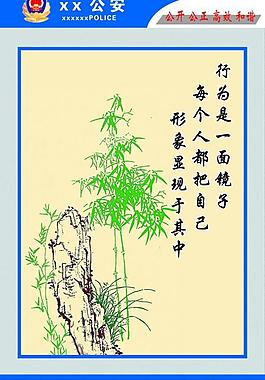 公安展板設(shè)計(jì)圖片