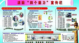 消防展板設(shè)計(jì)圖片