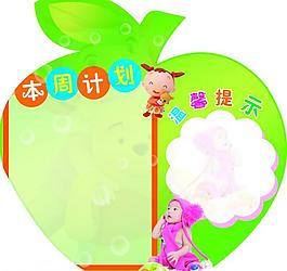 幼兒園展板圖片