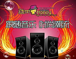糖果ktv展板圖片